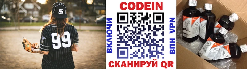 Купить закладки  Мегион  Codein напиток Lean (лин) 