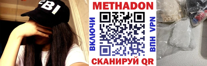 Метадон VHQ Мегион